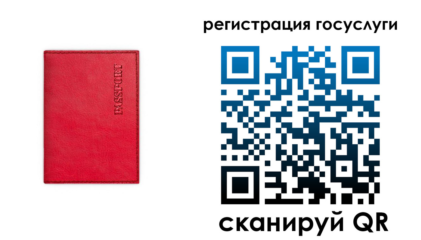 прописка в Карталах