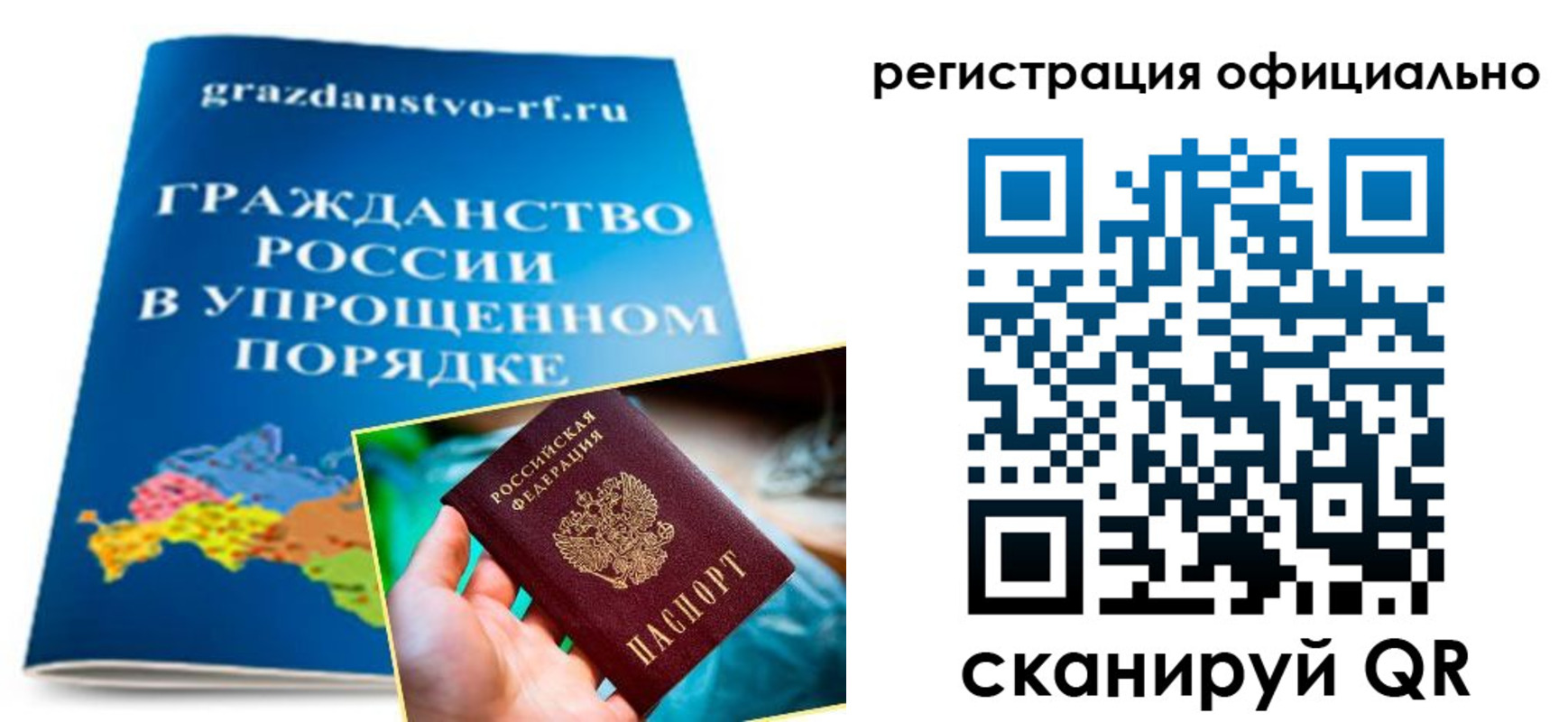 прописка для военкомата в Карталах