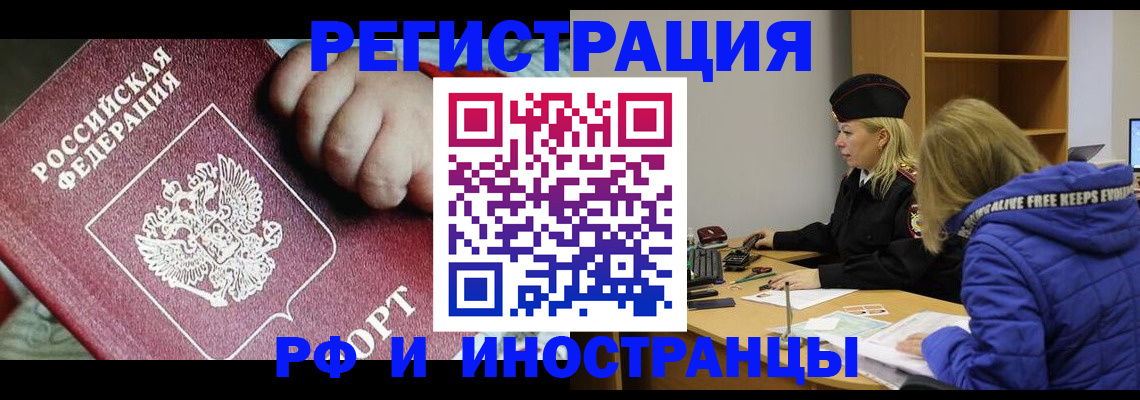 временная регистрация недорого в Карталах